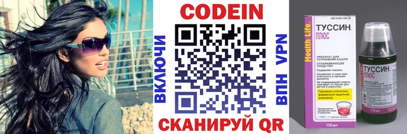 Codein Purple Drank  Купить  Бирск 