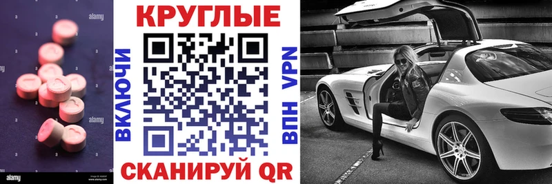 Ecstasy 280мг  Купить  Бирск 