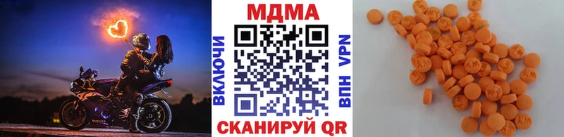 MDMA кристаллы  Купить где  Бирск 