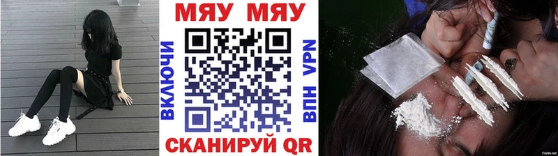 Мефедрон кристаллы Бирск