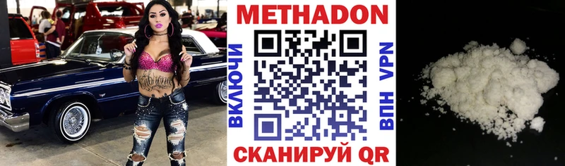МЕТАДОН мёд  Купить где  Бирск 